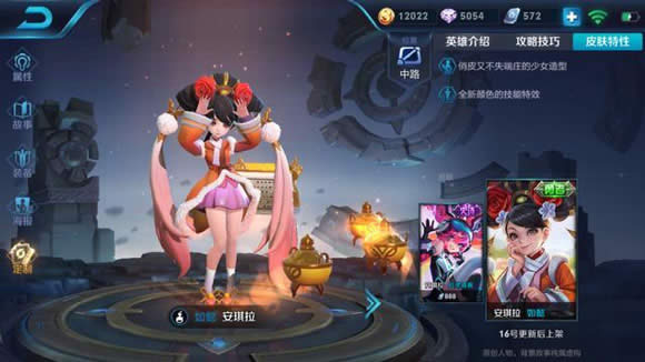 王者荣耀安琪拉如懿皮肤如何获得 王者荣耀按起来如懿皮肤获取方式