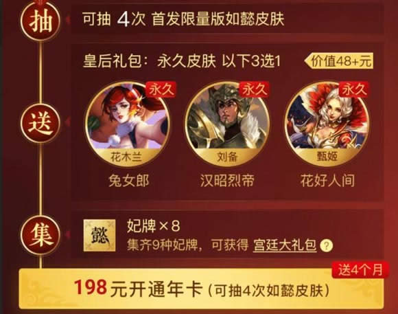 王者荣耀安琪拉如懿皮肤如何获得 王者荣耀按起来如懿皮肤获取方式