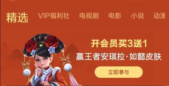 王者荣耀安琪拉如懿皮肤如何获得 王者荣耀按起来如懿皮肤获取方式