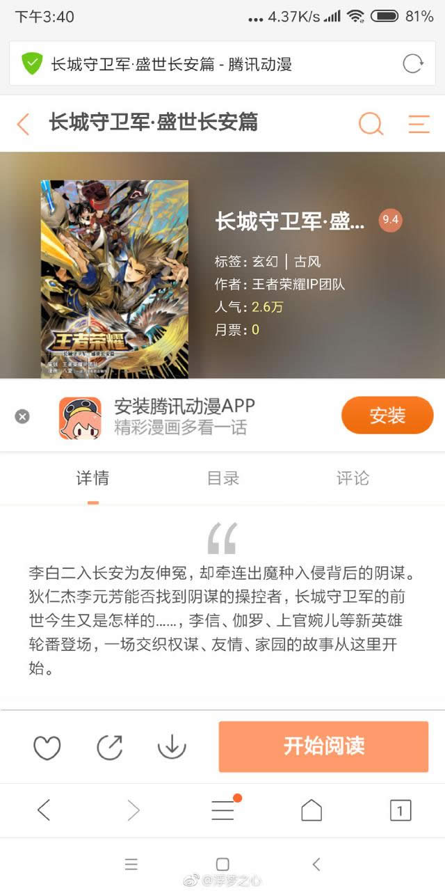 ������ҫ�Ϲ������λ��ʲôӢ�� ������ҫ�Ϲ����Ӣ�۶�λ����