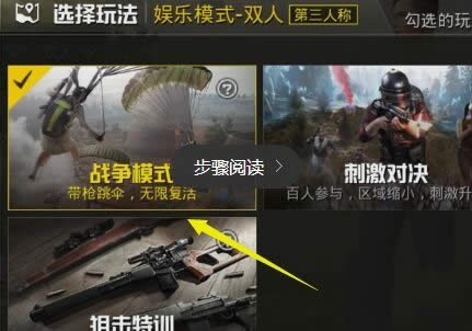 �̼�ս������ģʽ��ν� �̼�ս������ģʽ���뷽��