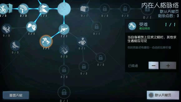 第五人格占卜师天赋如何 第五人格占卜师天赋如何加点