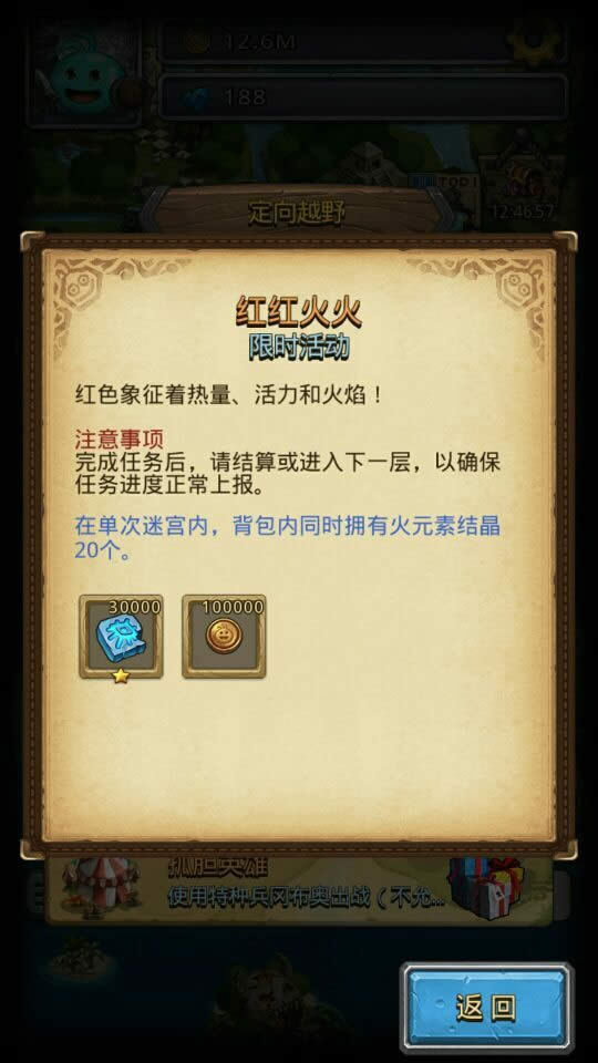 ��˼���Թ�Ť����ԽҰ���ʲôʱ���� ��˼���Թ����츣�������