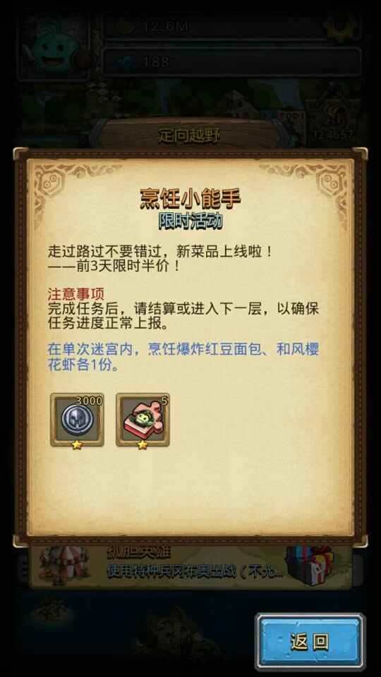 ��˼���Թ�Ť����ԽҰ���ʲôʱ���� ��˼���Թ����츣�������