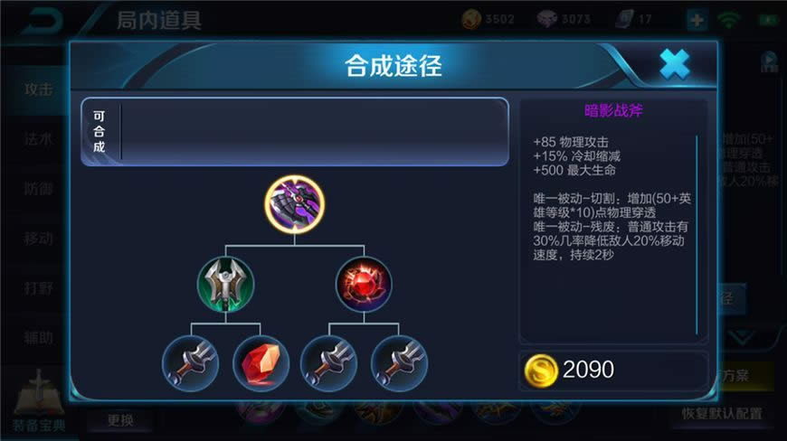 王者荣耀孙策出装如何选 王者荣耀孙策核心装备推荐