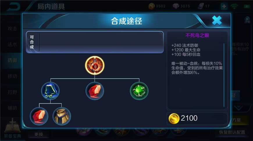 ������ҫ��߳�װ���ѡ ������ҫ��ߺ���װ���Ƽ�