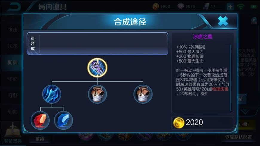 王者荣耀孙策出装如何选 王者荣耀孙策核心装备推荐