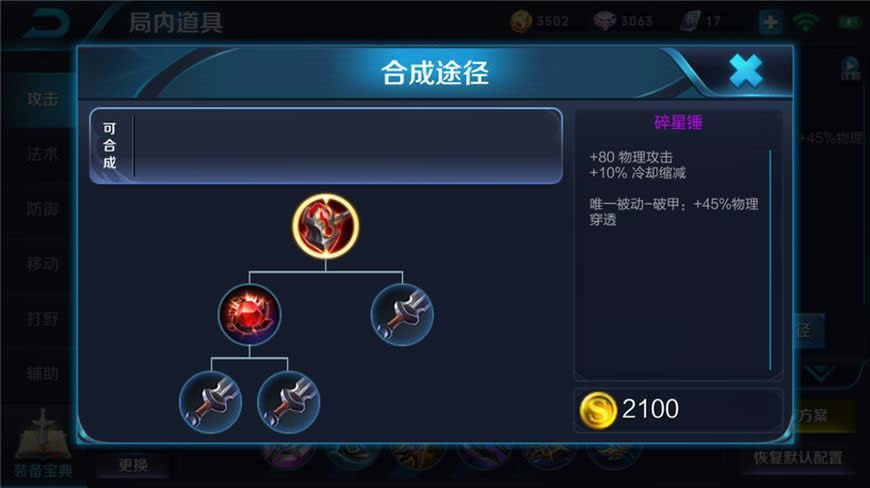 王者荣耀孙策出装如何选 王者荣耀孙策核心装备推荐