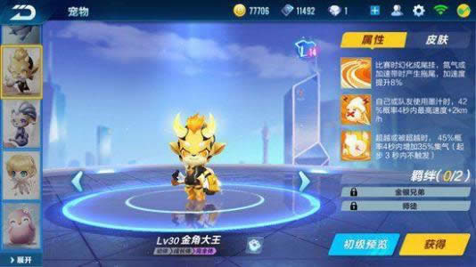 QQ�ɳ����ν�Ǵ�����ţħ����һ���� QQ�ɳ����ν�Ǵ�����ţħ������ѡ���Ƽ�