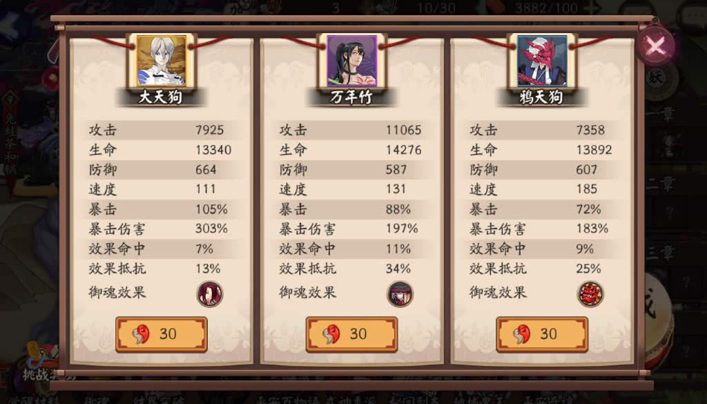 阴阳师人面树退治活动如何打出高分 阴阳师人面树退治高分打法