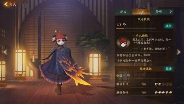 神都夜行录变身妖灵如何选择 神都夜行录变身技巧与妖灵选择攻略