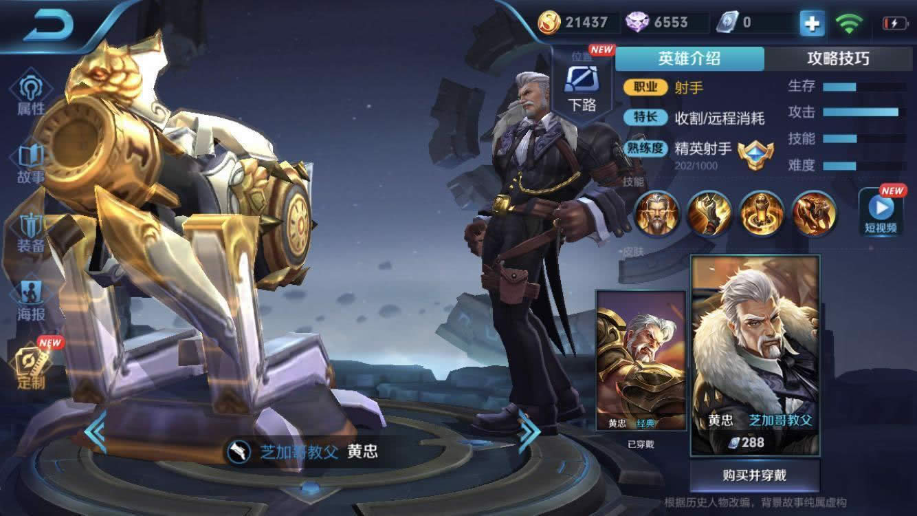 ������ҫ���µ�������һЩ����Ӣ�� ������ҫ����Ӣ�۵�������