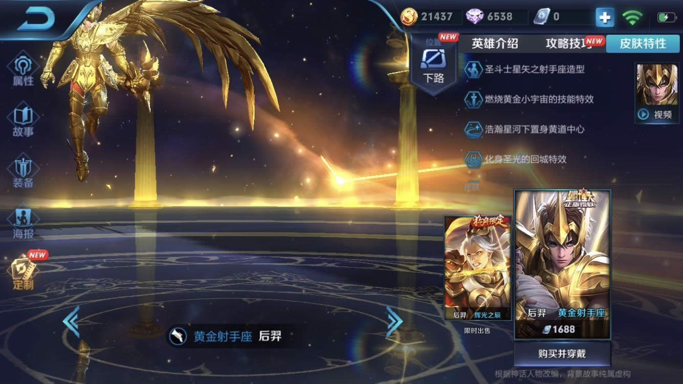 ������ҫ���µ�������һЩ����Ӣ�� ������ҫ����Ӣ�۵�������