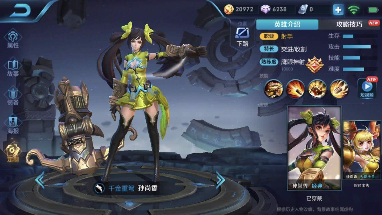 ������ҫ���µ�������һЩ����Ӣ�� ������ҫ����Ӣ�۵�������