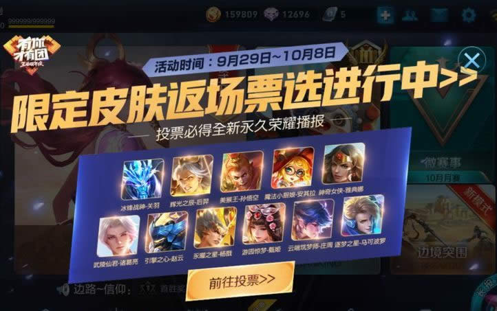 ������ҫ�޶�Ƥ���������ͶƱ ������ҫ�޶�Ƥ����������˵��