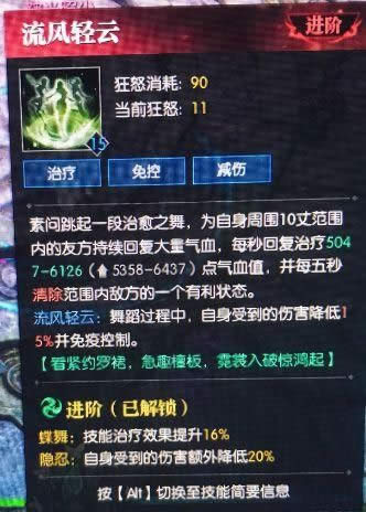 逆水寒素问绝技该不该买 逆水寒素问绝技购买价值分析