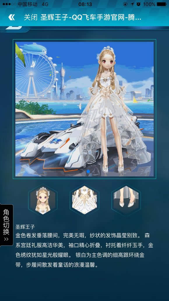 QQ�ɳ�ʥ��������λ�� QQ�ɳ�ʥ�����������߻�ü���