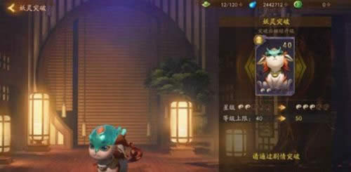 神都夜行录团子剧情如何突破 神都夜行录团子突破材料汇总