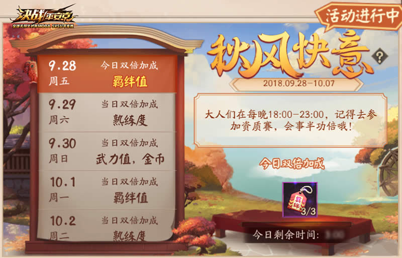 决战平安京s2赛季末如何上分 决战平安京s2赛季冲分活动一览