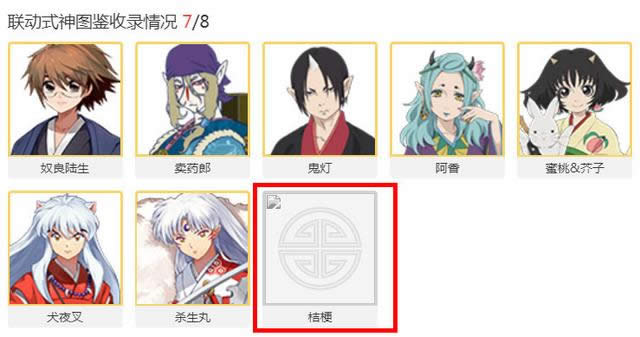 阴阳师犬夜叉联动式神有哪一些 阴阳师桔梗联动有希望吗