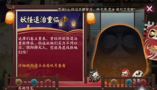 阴阳师妖怪退冶如何打 阴阳师妖怪退冶万能阵容推荐