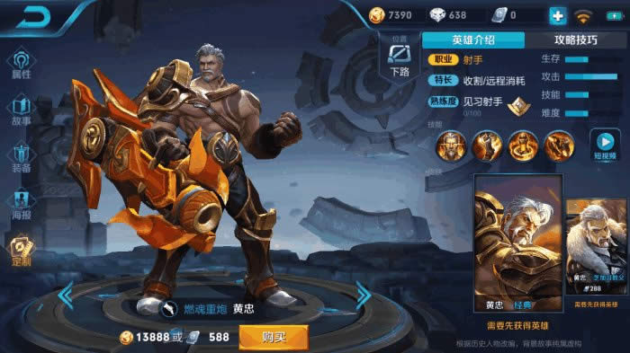 ������ҫ�������һЩӢ�۱���ǿ�� ������ҫ�������λӢ�ۻ��ǿ