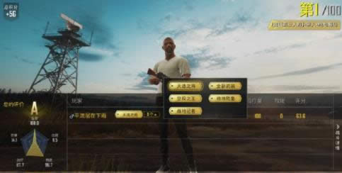 刺激战场如何成为天选之鸡 刺激战场天选之鸡称号获取攻略