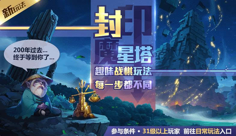 圣斗士星矢手游9月27日更新了什么 圣斗士星矢手游海皇篇序章活动介绍