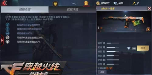 CF手游国庆有什么活动 CF手游国庆活动一览