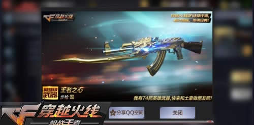 CF手游国庆有什么活动 CF手游国庆活动一览