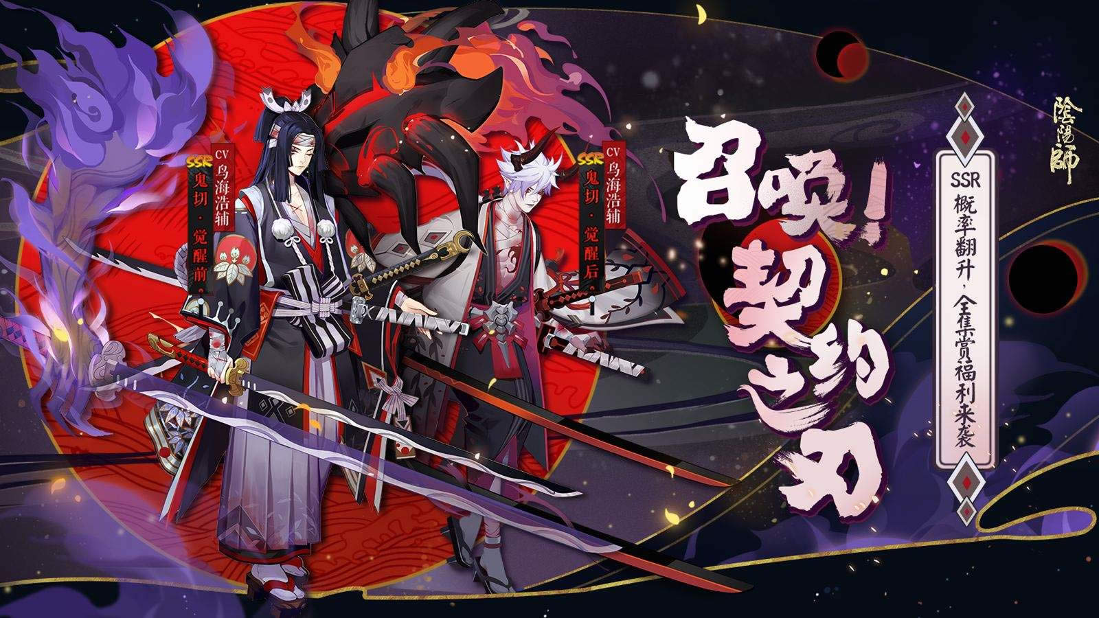 阴阳师鬼切如何搭配最强 阴阳师鬼切最强阵容搭配推荐