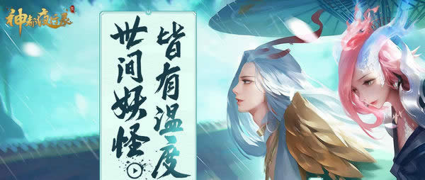 神都夜行录寻宝答题答案是什么 神都夜行录寻宝答题答案汇总