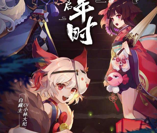 阴阳师如何解除师徒关系 阴阳师前辈之守护关系解除方法介绍