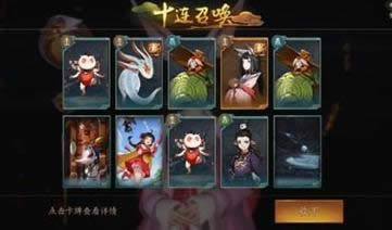 神都夜行录如何刷初始 神都夜行录刷初始方法分享