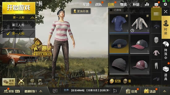 刺激战场如何屏蔽好友 刺激战场如何对好友隐身登录