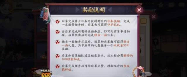 ����ʦʦͽϵͳ����� ����ʦʦͽϵͳ�淨ָ��