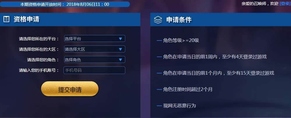 ������ҫ�����ʲôʱ�򿪷��ʸ����� ������ҫ9�����������ʱ��