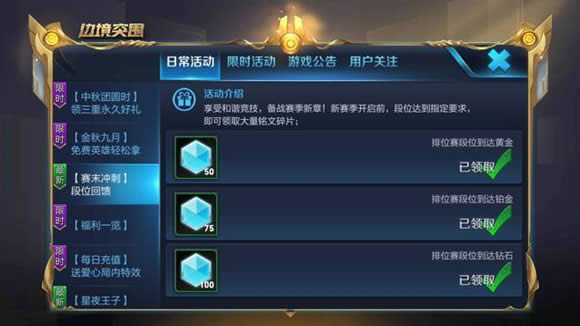 王者荣耀周末活动有哪一些 王者荣耀周末福利活动介绍