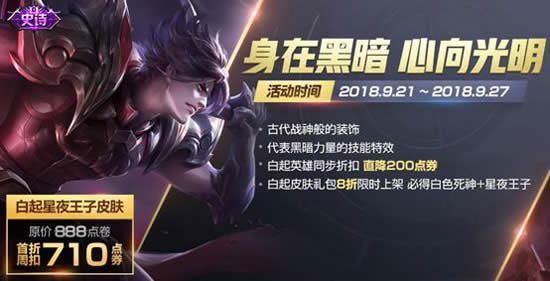 王者荣耀周末活动有哪一些 王者荣耀周末福利活动介绍