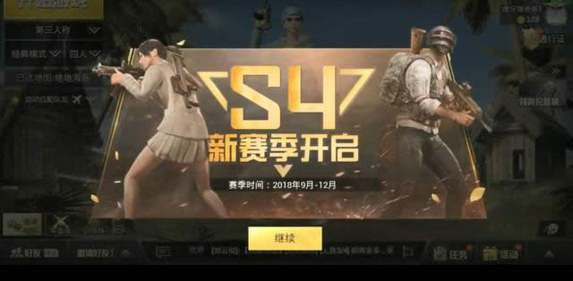 刺激战场S3王牌宝箱能开出什么 刺激战场S3王牌宝箱奖励介绍