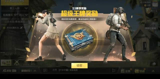 刺激战场S3王牌宝箱能开出什么 刺激战场S3王牌宝箱奖励介绍