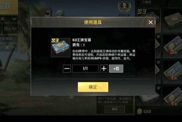 刺激战场S3王牌宝箱能开出什么 刺激战场S3王牌宝箱奖励介绍