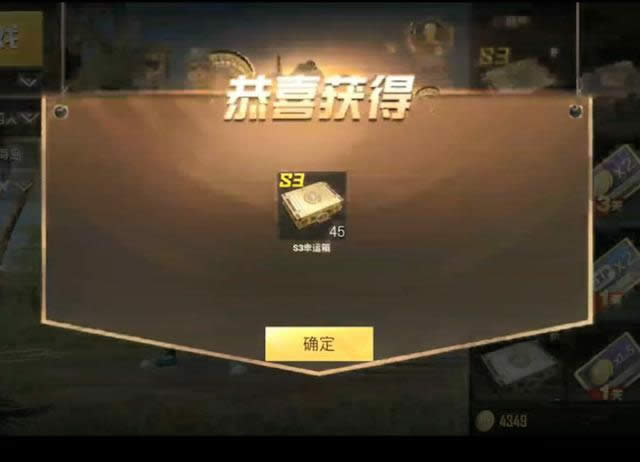 �̼�ս��S3���Ʊ����ܿ���ʲô �̼�ս��S3���Ʊ��佱������