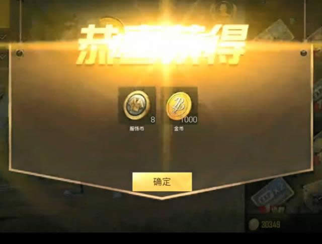 刺激战场S3王牌宝箱能开出什么 刺激战场S3王牌宝箱奖励介绍