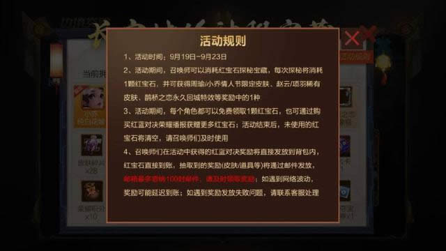 王者荣耀长安城的神秘宝藏在哪里 王者荣耀长安城的神秘宝藏活动如何参加
