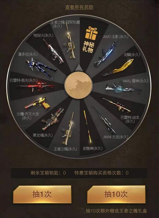 CF手游幸运转盘福利活动如何玩 CF手游幸运转盘福利活动指南