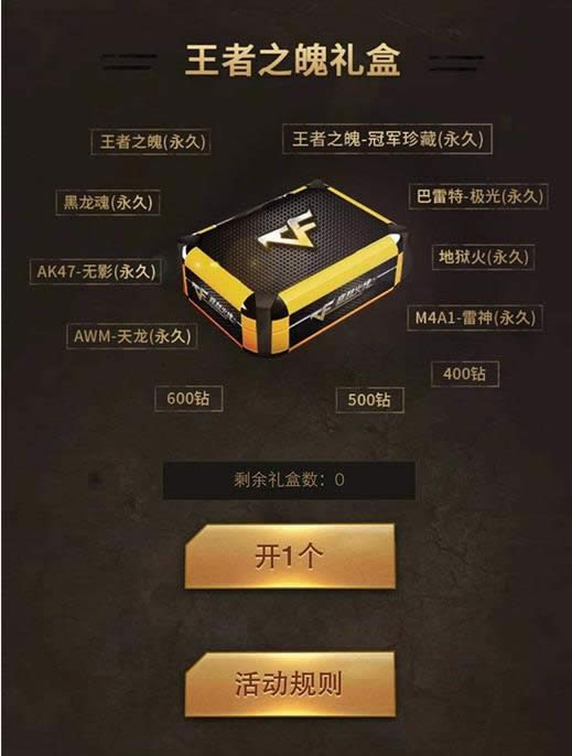 CF手游幸运转盘福利活动如何玩 CF手游幸运转盘福利活动指南