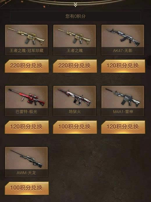 CF手游幸运转盘福利活动如何玩 CF手游幸运转盘福利活动指南