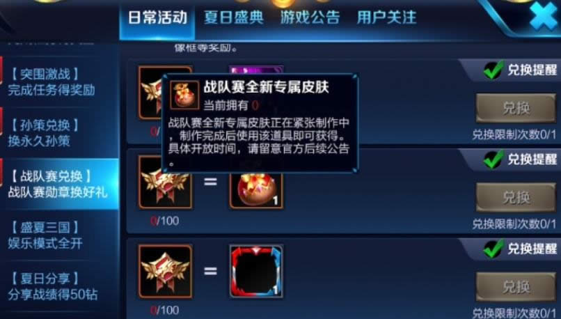 ������ҫս��������ѫ�»�ʲô�� ������ҫս��������ѫ�¶һ�����