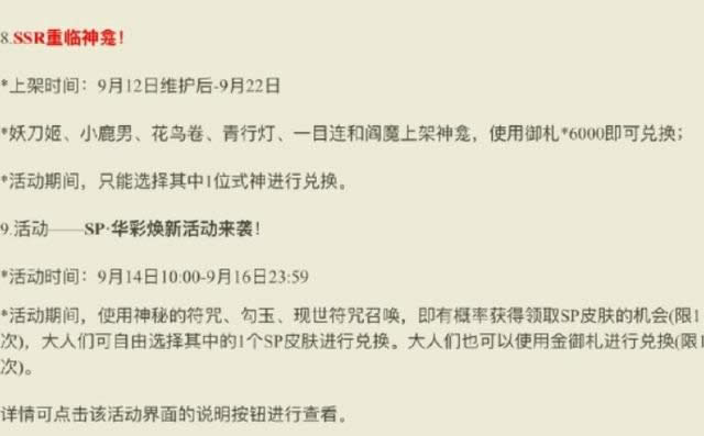 ����ʦ����������SSR���������ζһ� ����ʦ����������SSR������л�ȡ��������